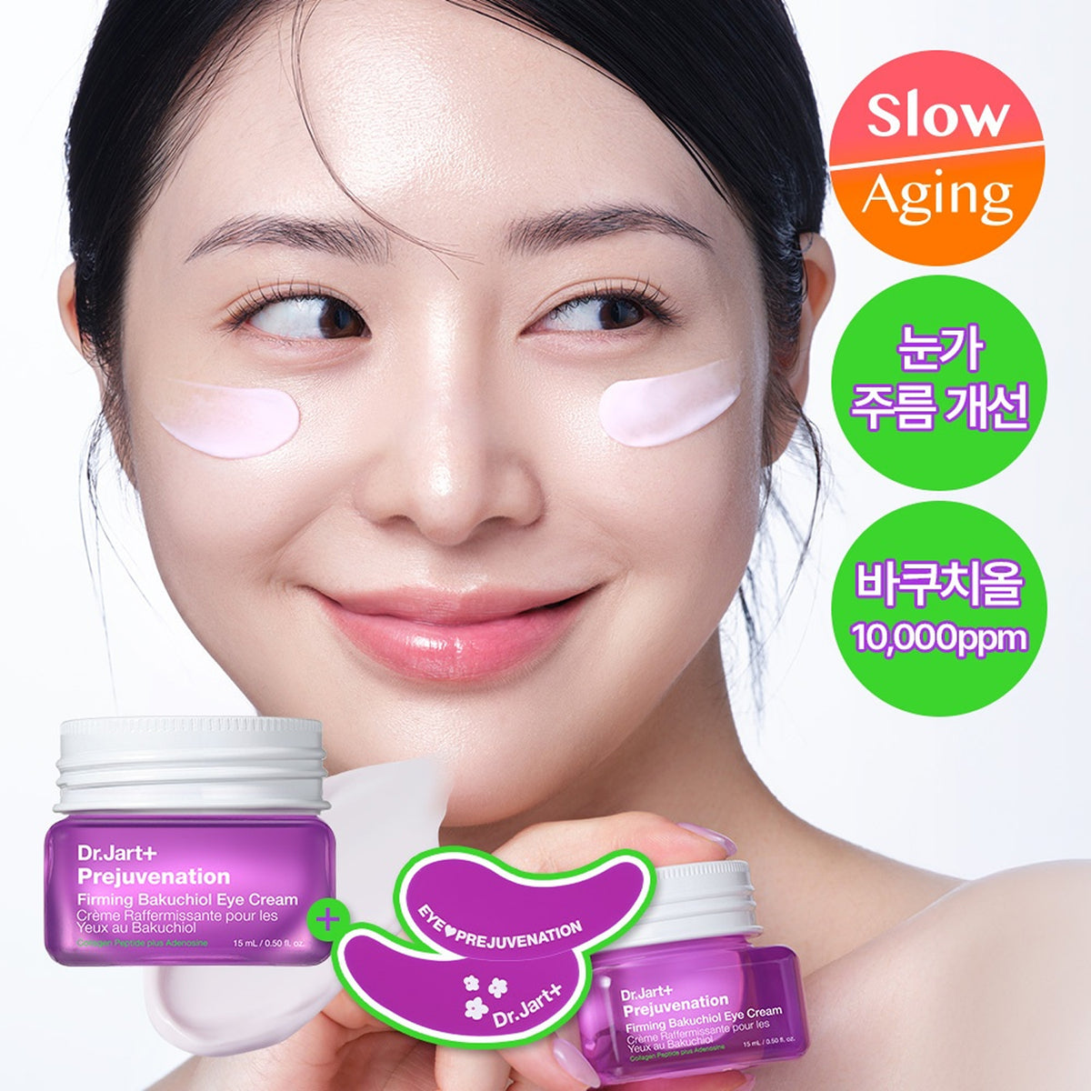 Dr.Jart+ Prejuvenation Firming Bakuchiol Eye Cream 15ml Set (+Eye Patch)