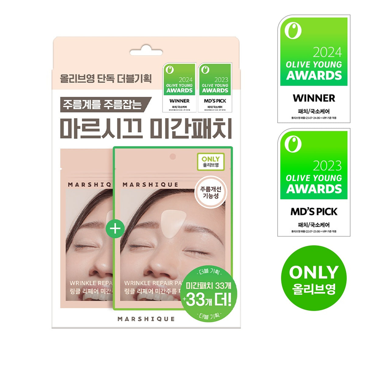 MARSHIQUE Wrinkle Repair Patch Set (For Between Brows) (66P)
