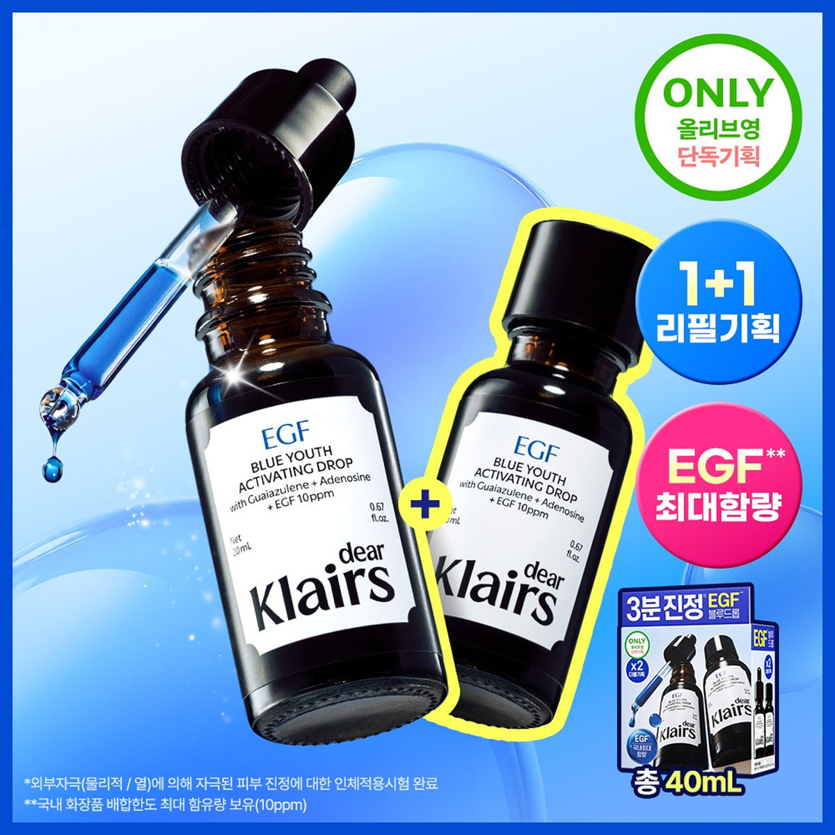 [SET] dear, klairs Midnight Blue Youth Activating Drop 20ml (+refill 20ml)