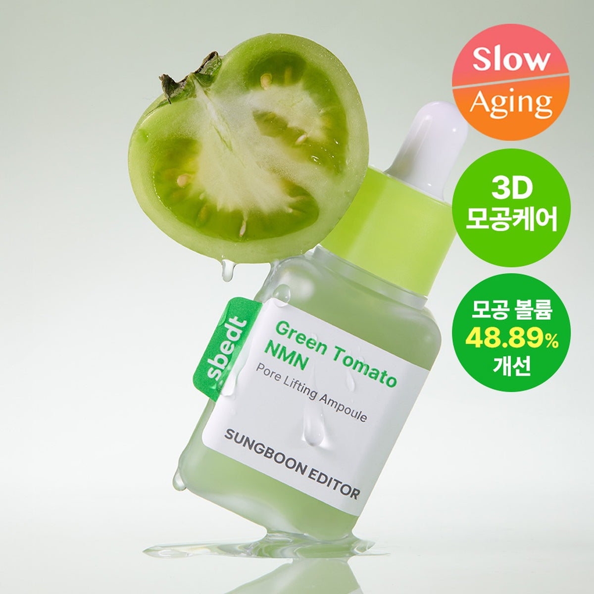 SUNGBOON EDITOR Green Tomato NMN Pore Lifting Ampoule 40ml