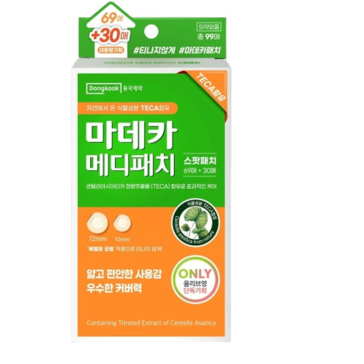 [OY Exclusive] Madecassol Madeca Medi Patch 69+23pcs