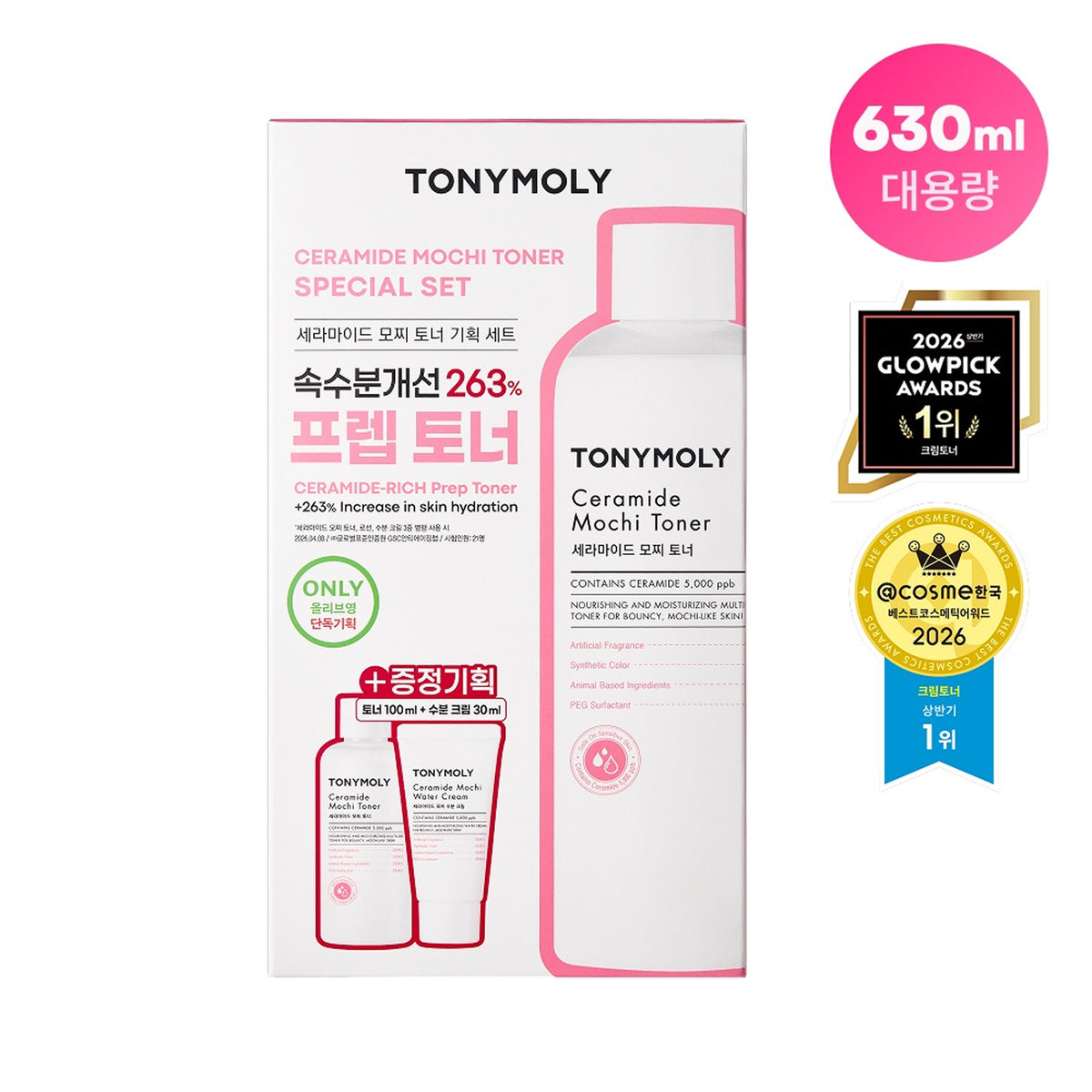 TONYMOLY Wonder Ceramide Mochi Toner 500ml Set (+100ml+Cream 30ml)