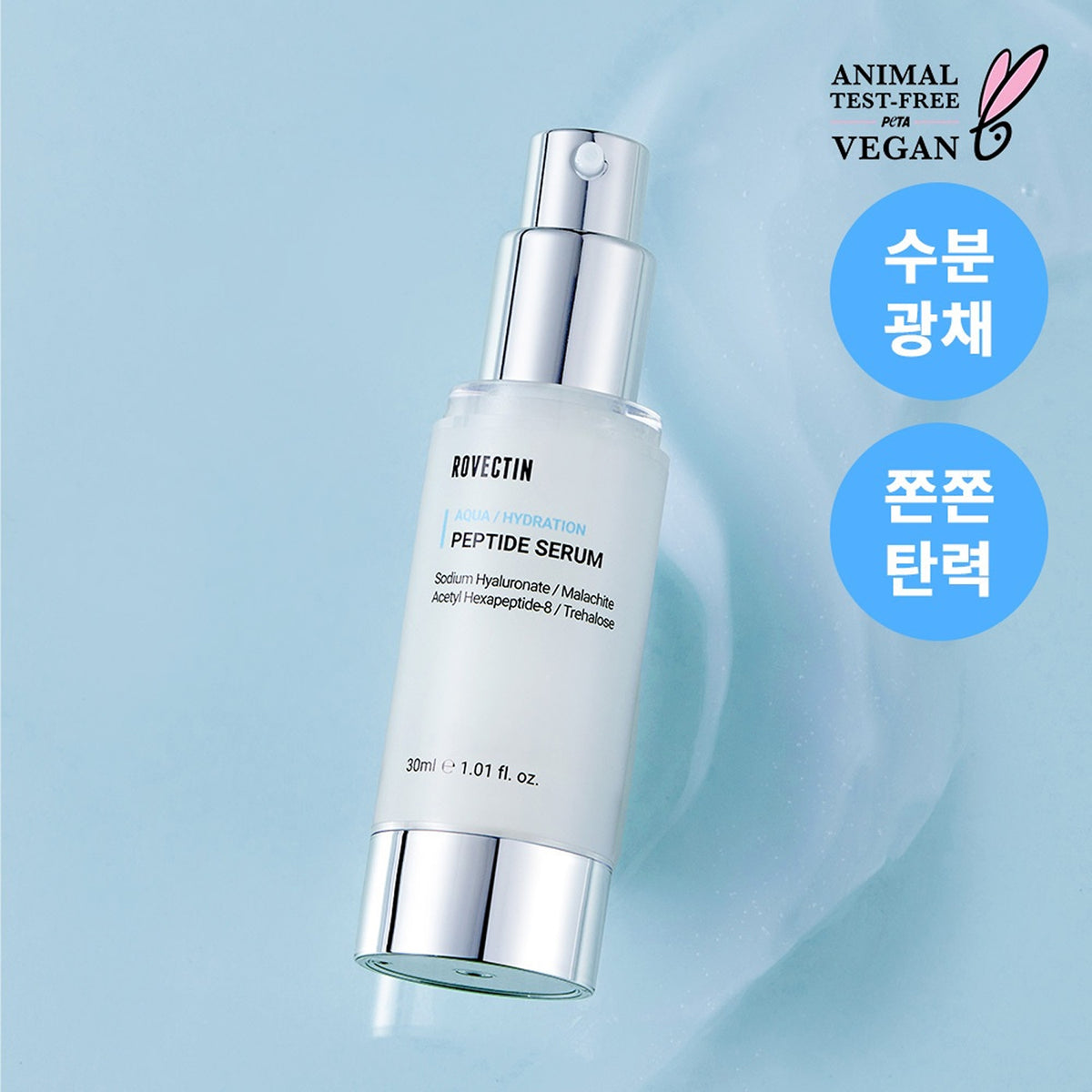 ROVECTIN Aqua Peptide Serum 30ml