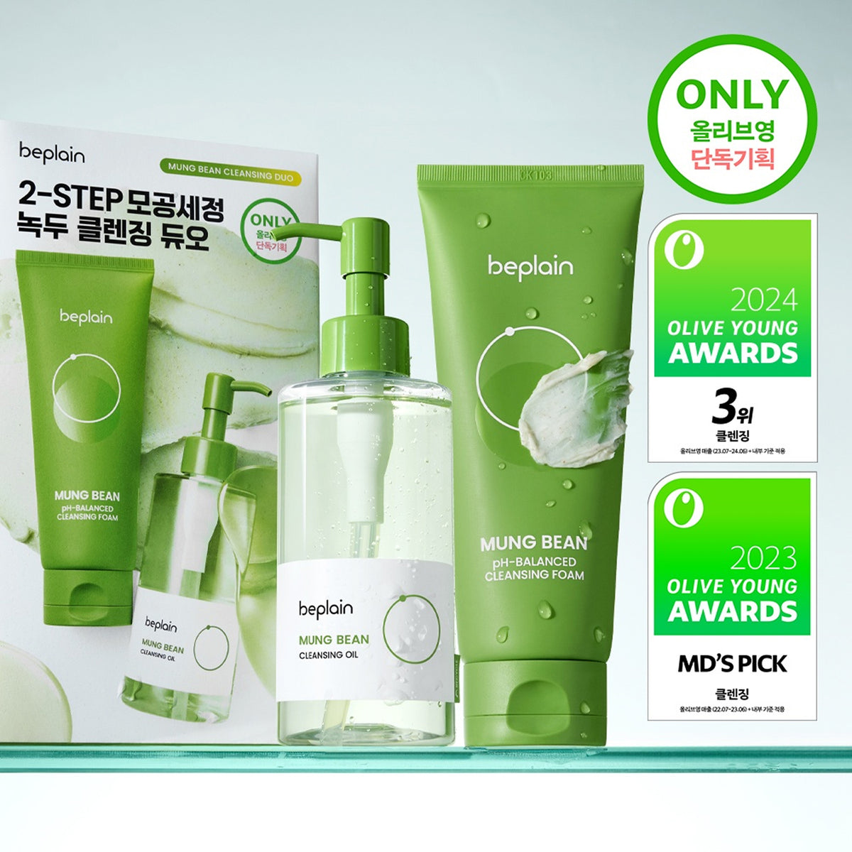 beplain Mung Bean Double Cleansing Set (Mung Bean pH-Balanced Cleansing Foam 160ml+Mung Bean Cleansing Oil 200ml)