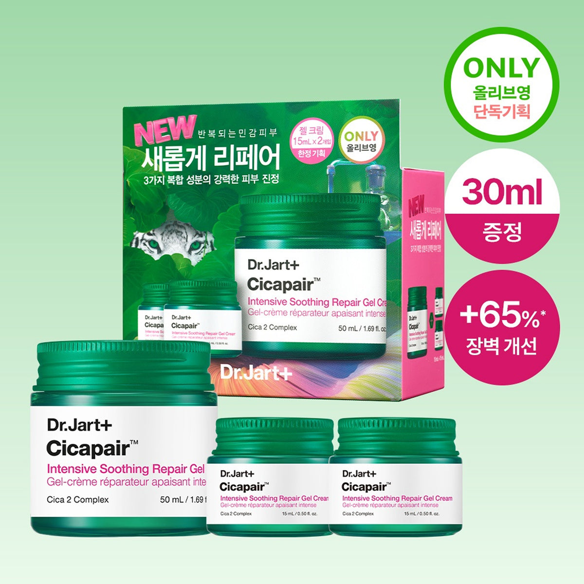 Dr.Jart+ Cicapair Intensive Soothing Repair Gel Cream 50ml Set (+15ml*2ea)