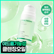 Blanc Nature Acne Cleansing Oil 120ml