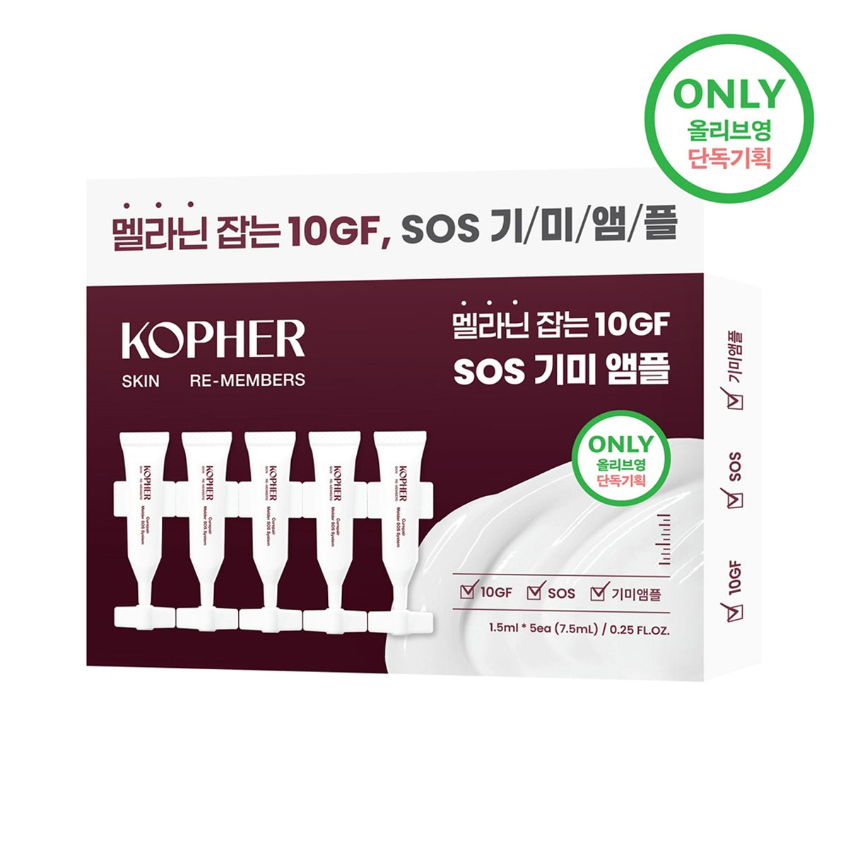 KOPHER Curepair Melder SOS System 5ea (1.5ml*5ea)