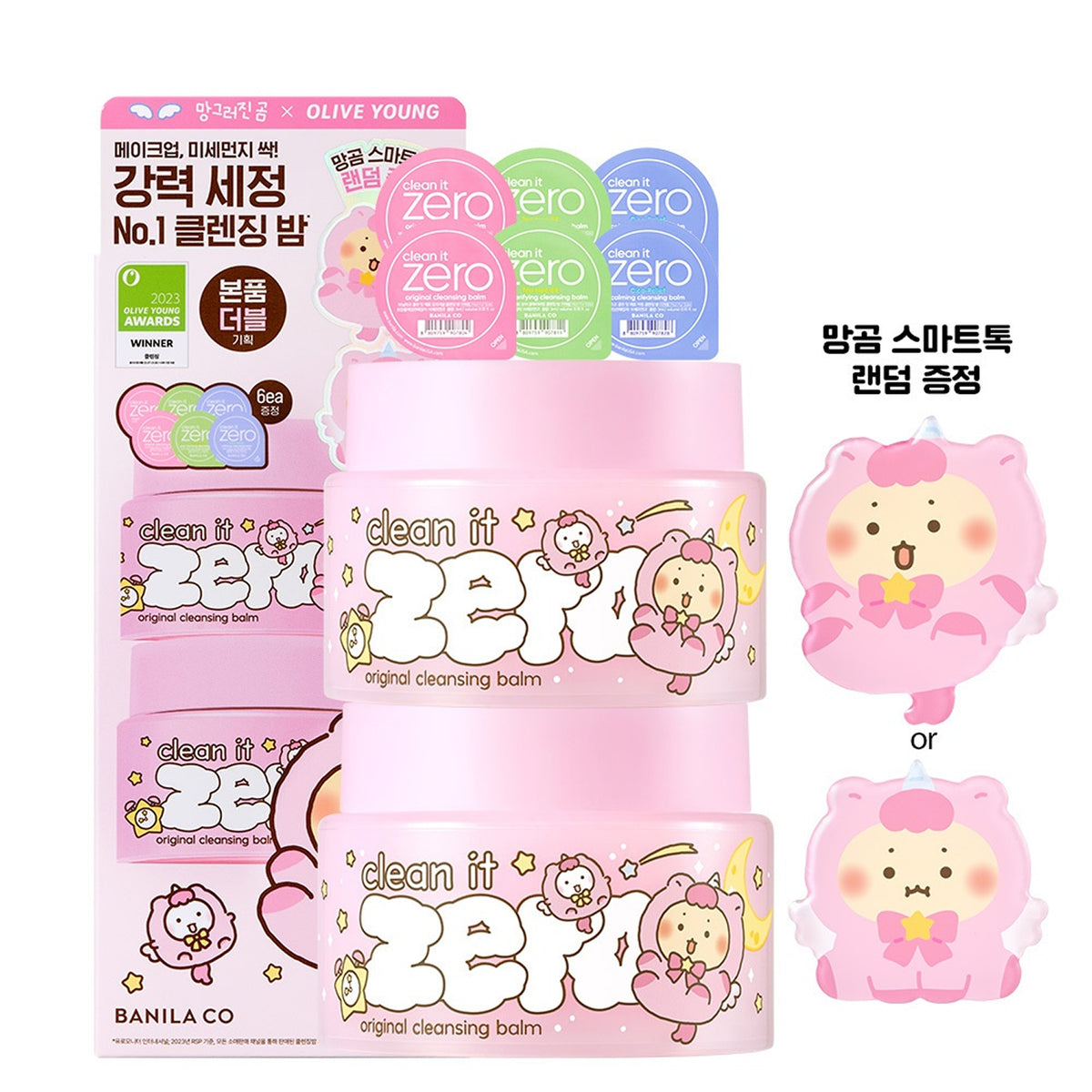 [mangomee EDITION] BANILA CO Clean It Zero Original Cleansing Balm 100ml*2ea Set (+3ml*6ea+Grip Tok)