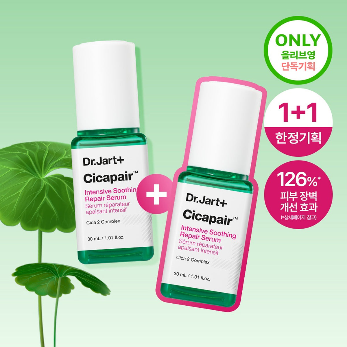 Dr.Jart+ Cicapair Intensive Soothing Repair Serum 30ml 1+1 Set