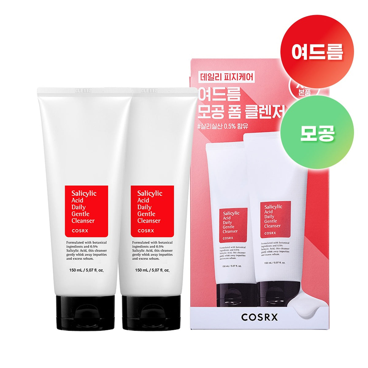 COSRX Salicylic Acid Daily Gentle Cleanser 150ml*2ea Set