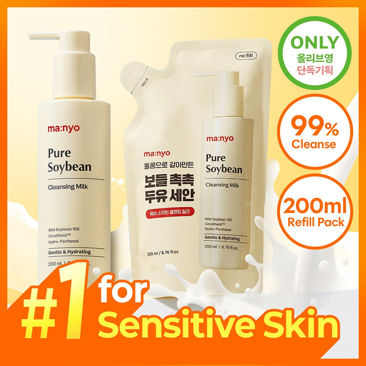 manyo Pure Soybean Cleansing Milk 200ml Set (+Refill 200ml)