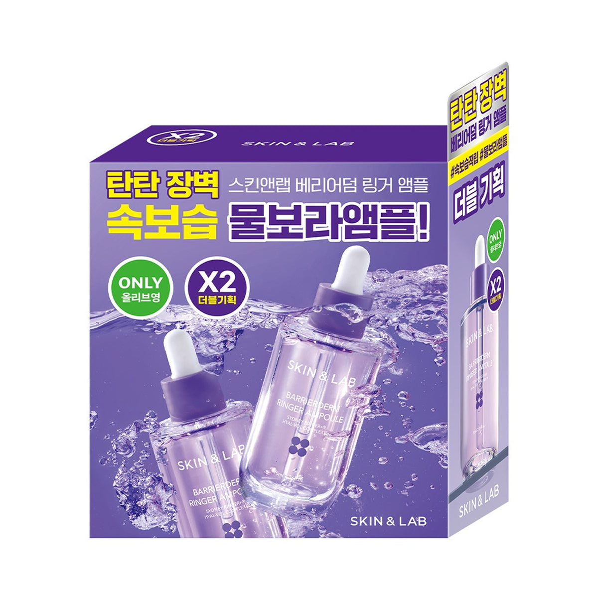 SKIN&LAB Barrierderm Ringer Ampoule 70ml Double Pack