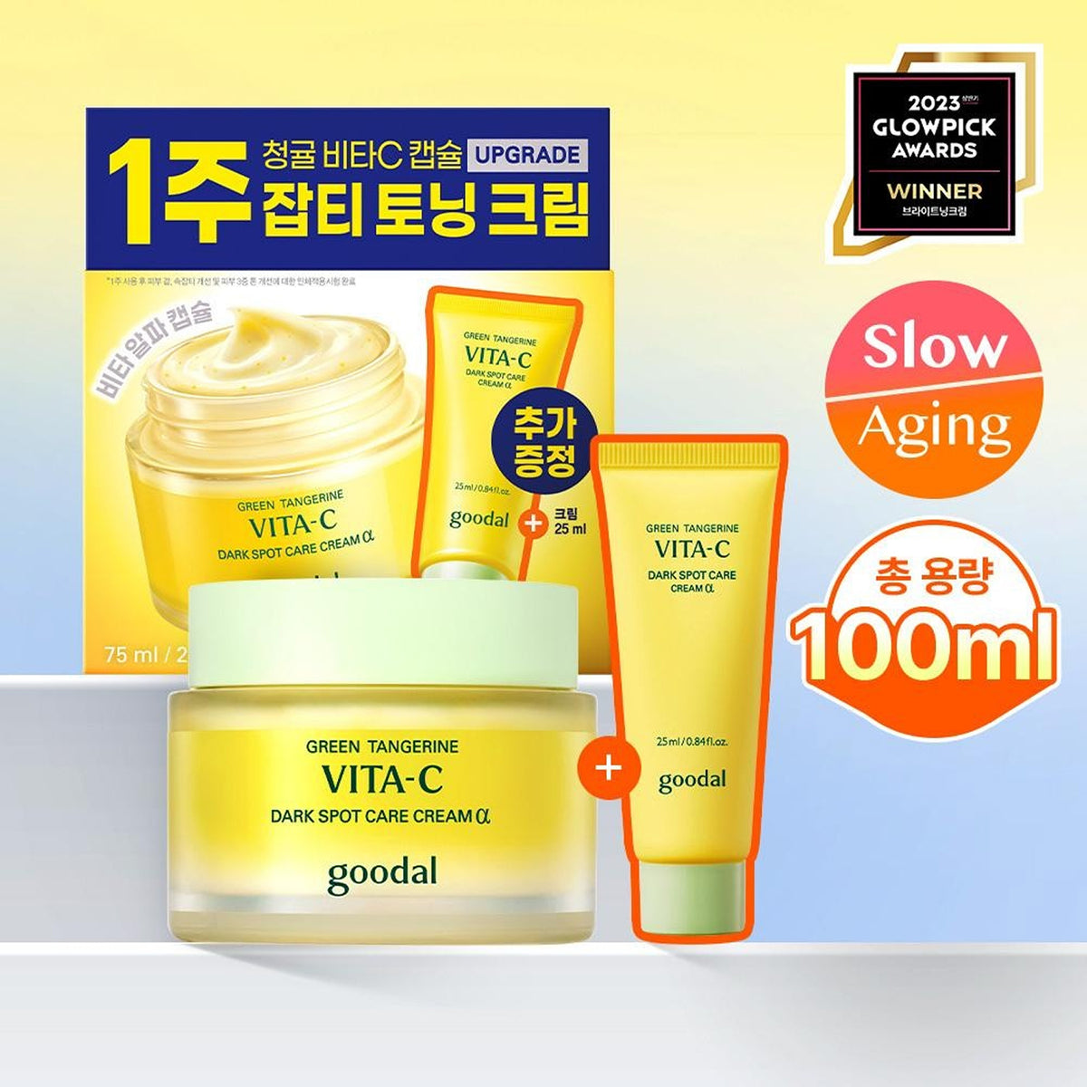 goodal Green Tangerine Vita-C Dark Spot Care Cream &alpha; 75ml Set (+25ml)