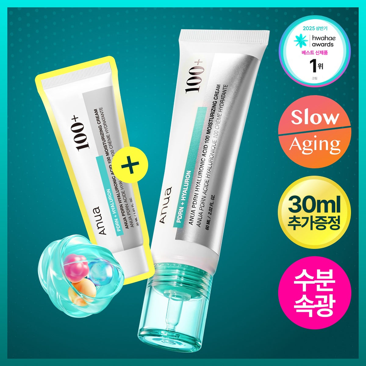 Anua PDRN Hyaluronic Acid 100 Moisturizing Cream 60ml Set (+30ml)