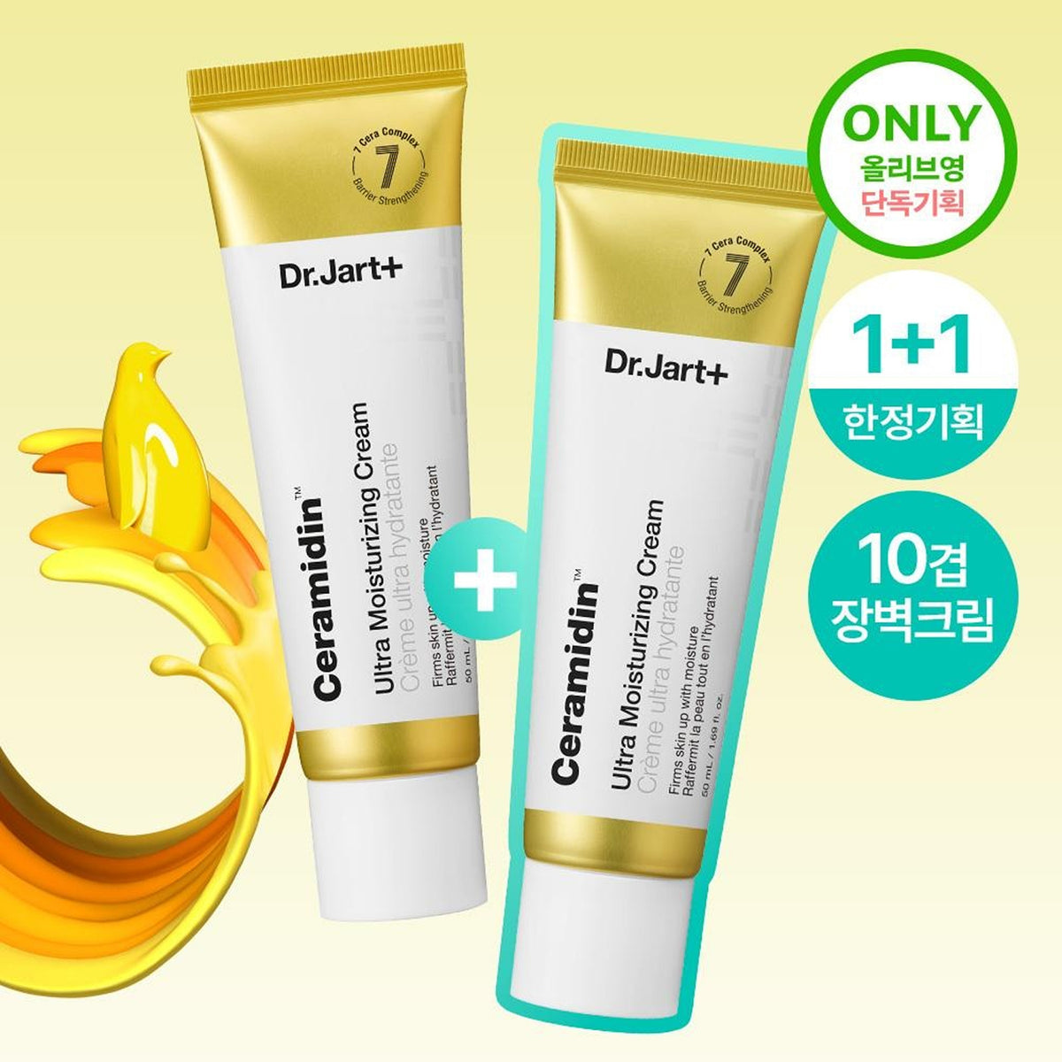 Dr.Jart+ Ceramidin Ultra Moisturizing Cream 50ml 1+1 Set