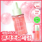goodal Green Tangerine Vita C E TXA Serum 30ml Set (+TXA Mist 50ml)