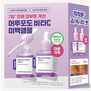 SUNGBOON EDITOR Muscat Grape Vita C Dark Spot Ampoule 40ml Double Pack