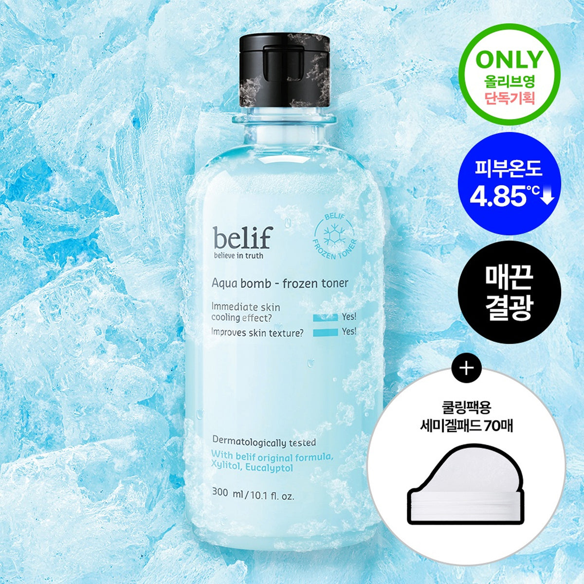 belif Aqua Bomb Frozen Toner 300ml Set (3 Options)