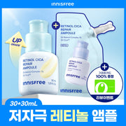 [SET] INNISFREE Retinol Cica Repair Ampoule 30ml Double Pack