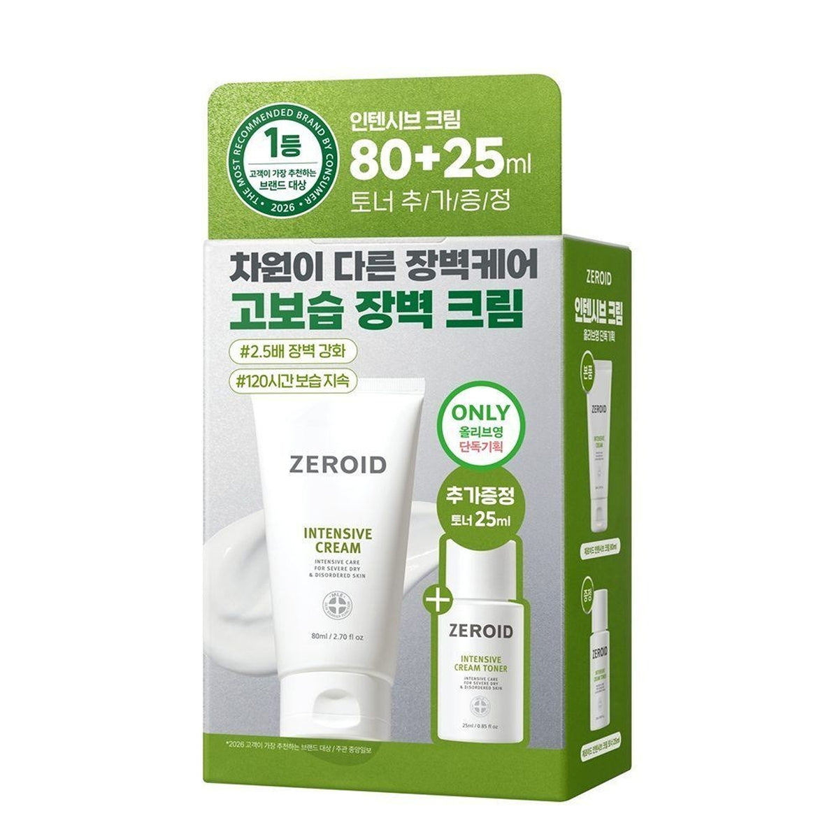 ZEROID Intensive Cream 80ml Set (+Cream Toner 25ml)