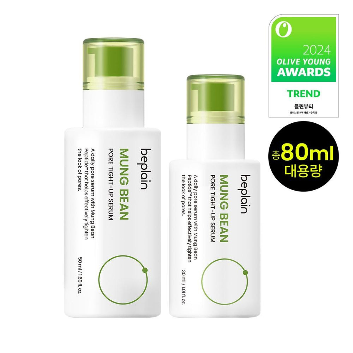 beplain Mung Bean Pore Tight Up Serum 50ml Set (+30ml)