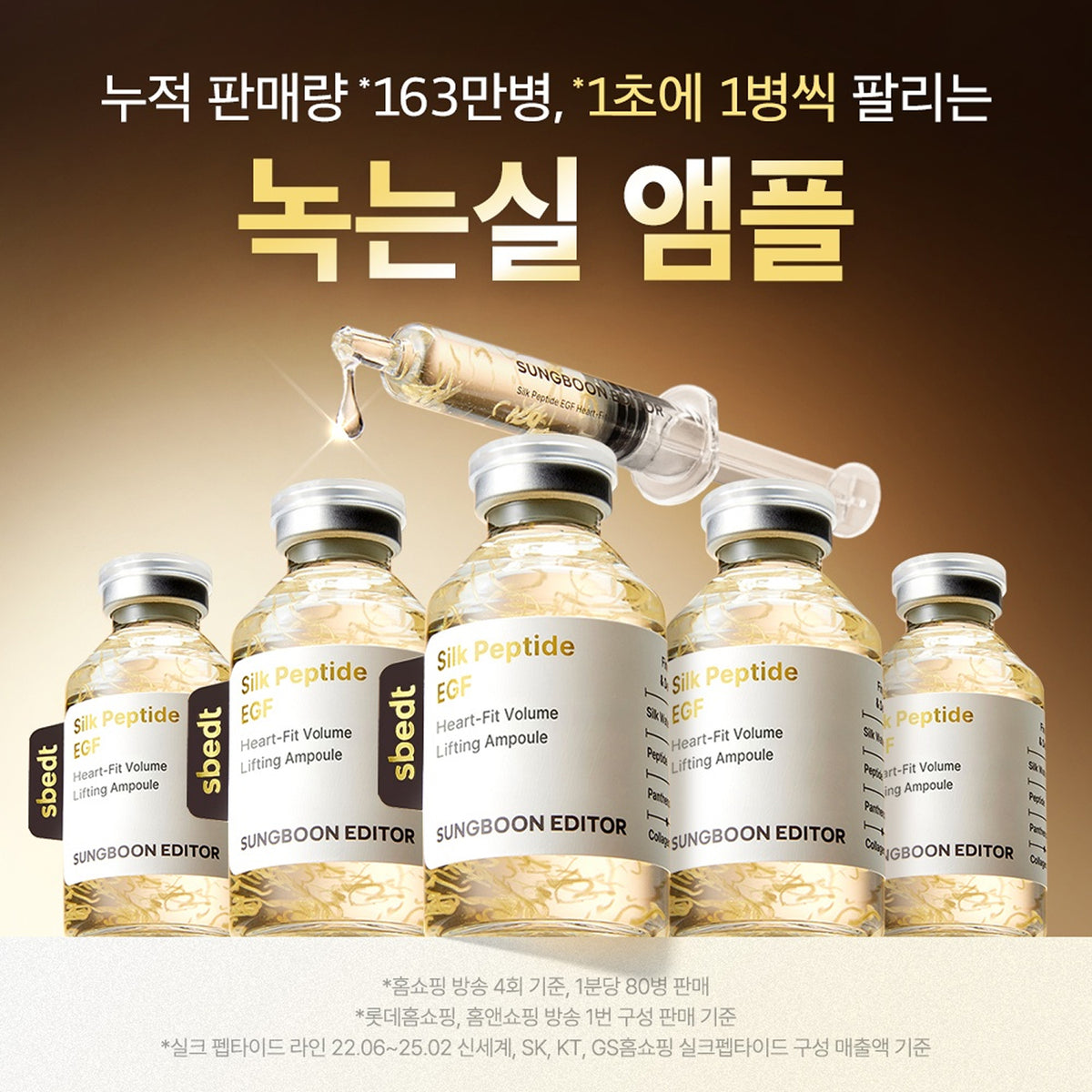 SUNGBOON EDITOR Silk Peptide EGF Heart Fit Volume Lifting Ampoule 40ml Double Pack