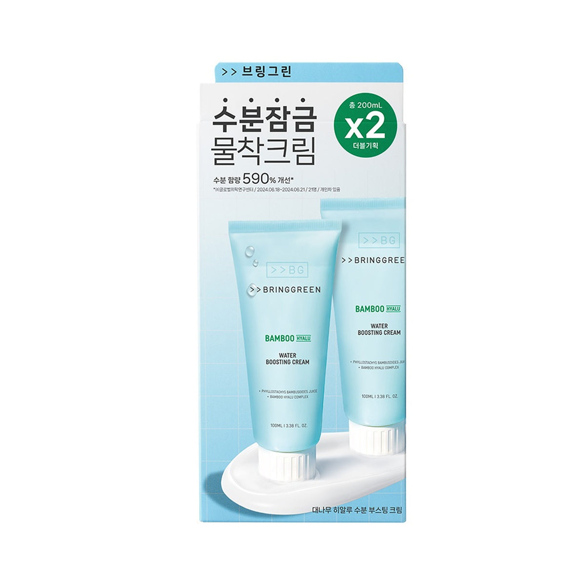 BRINGGREEN Bamboo Hyalu Water Boosting Cream 100ml Double Pack