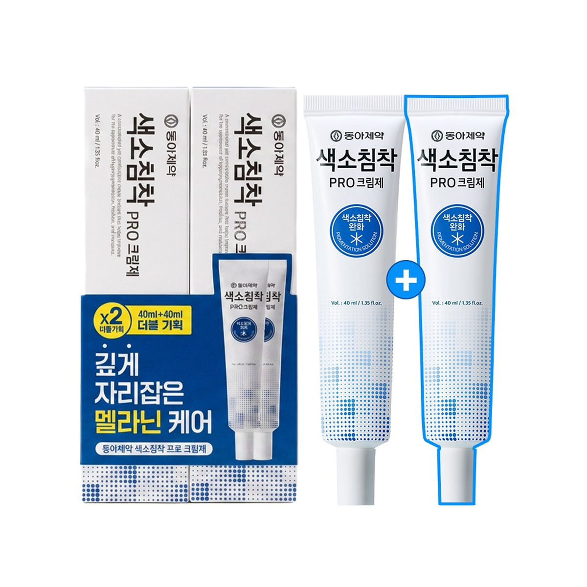 [SET] DONG-A Pharm Pigmentation Pro Cream 40ml Double Set