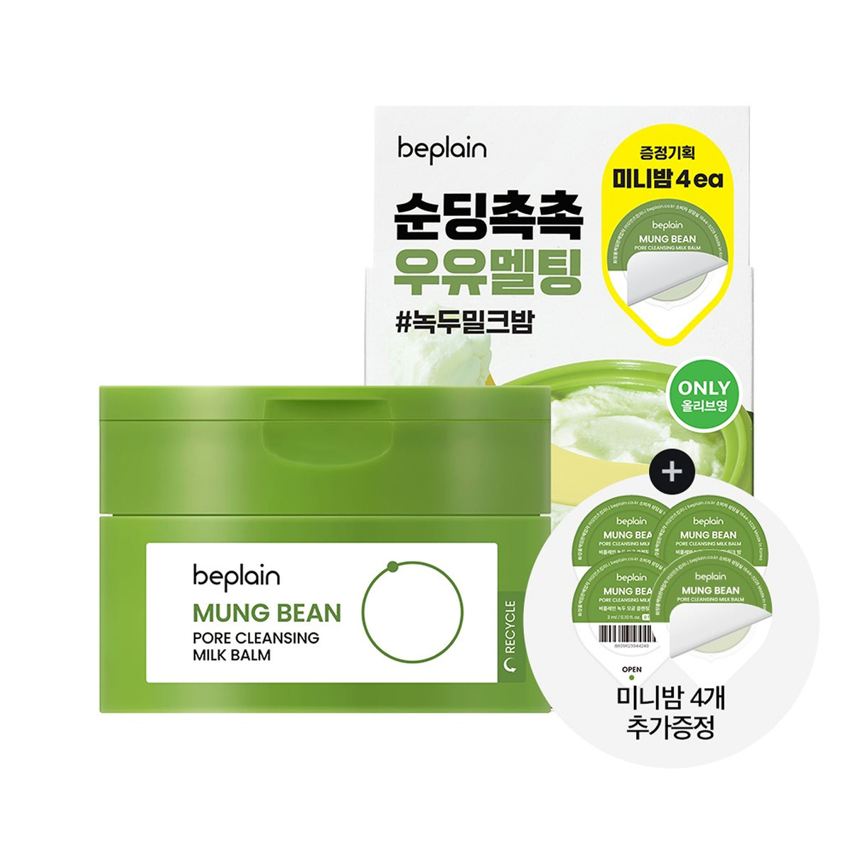 beplain Mung Bean Pore Cleansing Milk Balm 100ml Set (+3ml*4ea)