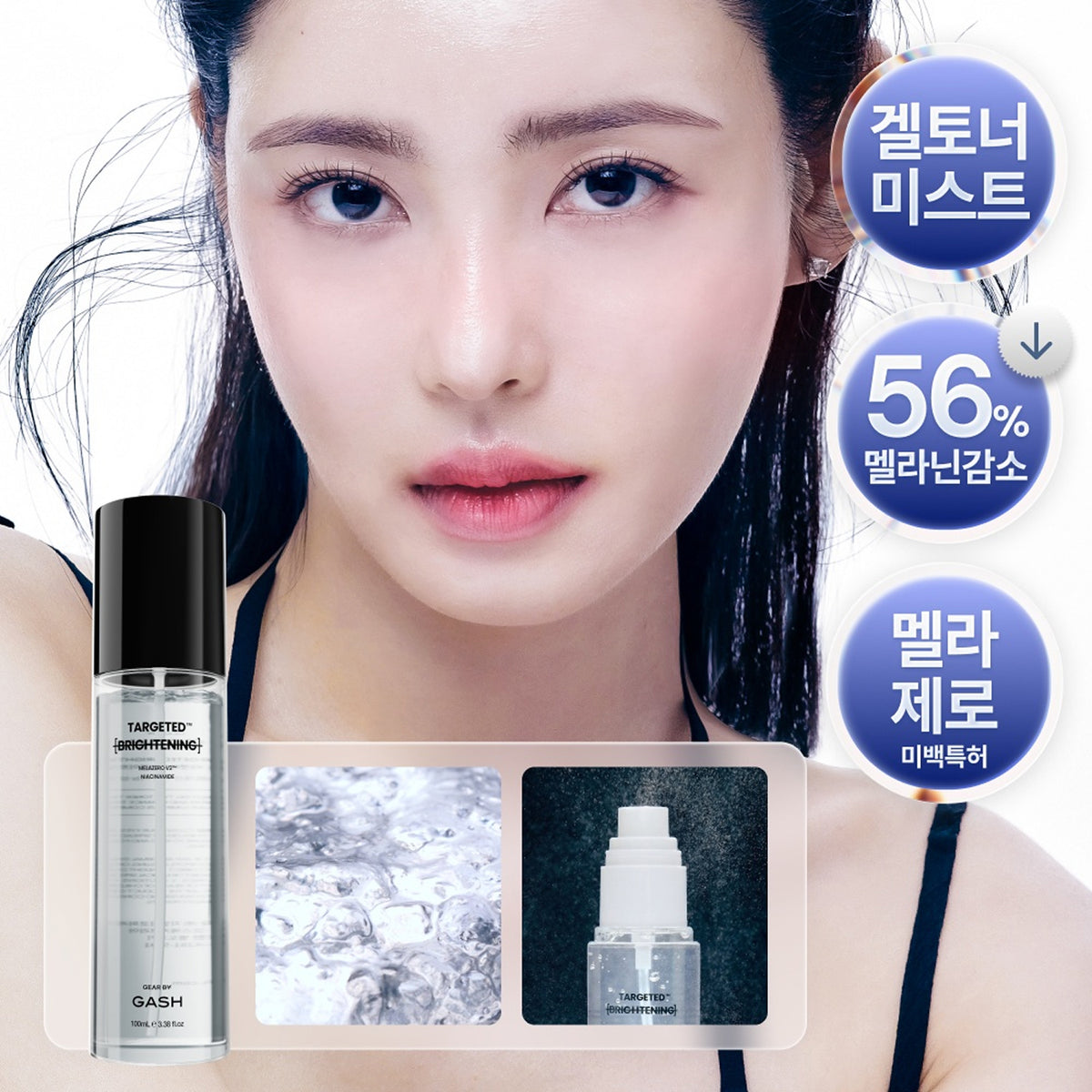 GASH TARGETED Brightening Toner Gel Mist 100ml