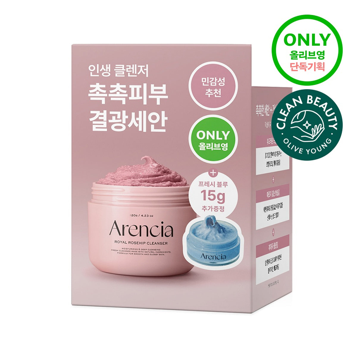 Arencia Rosehip Rice Mochi Cleanser 120g Set (+Blue Cleanser 15g)