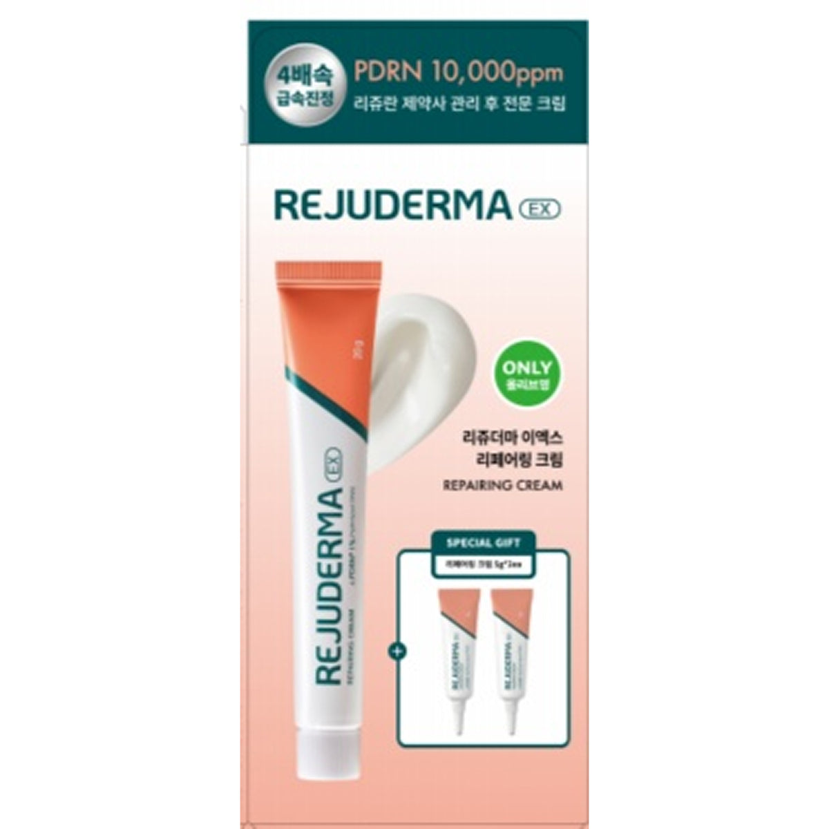 REJUDEX Derma Repairing Cream 20g (2 options)