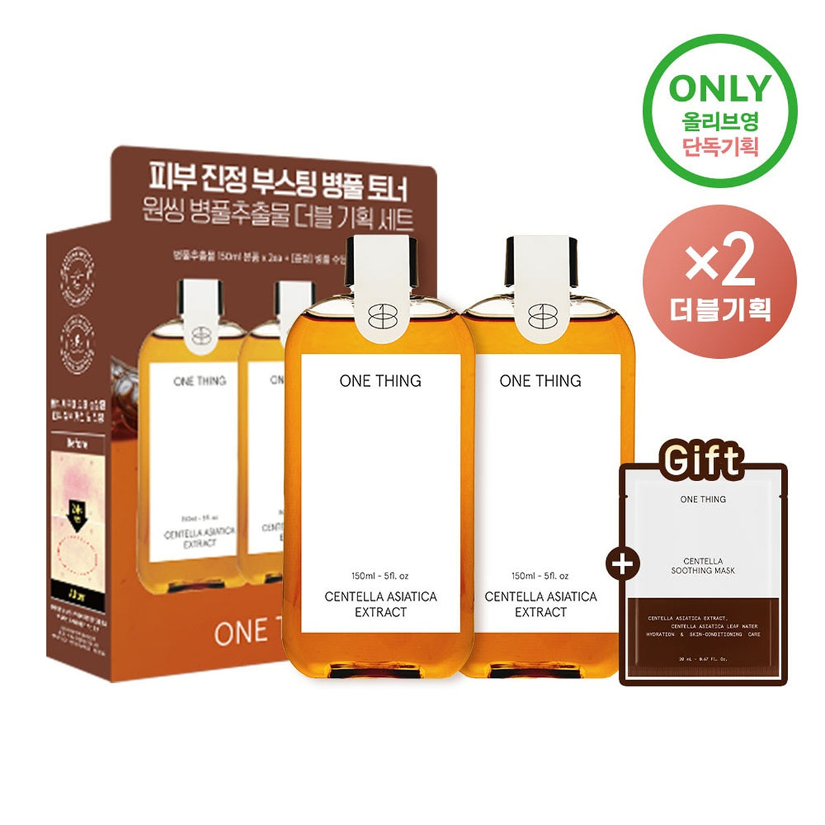 ONE THING Centella Asiatica Extract 150ml Double Set (+Cica Soothing Mask 2 Sheets)