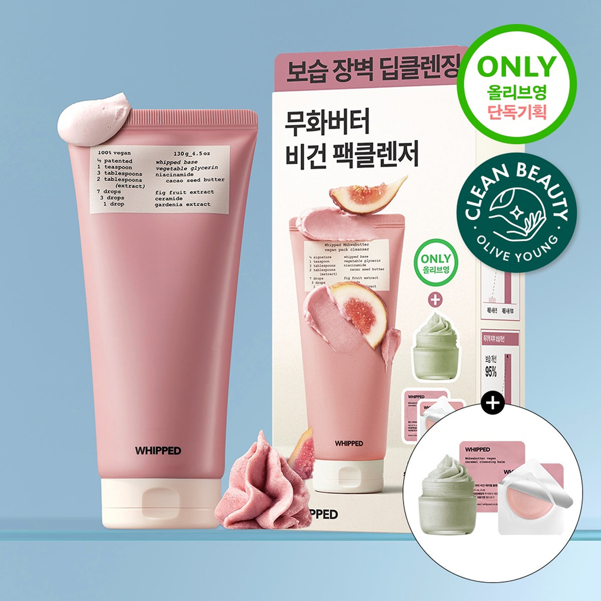 Whipped Vegan Pack Cleanser 130g Set (+Pack Cleanser 25g)