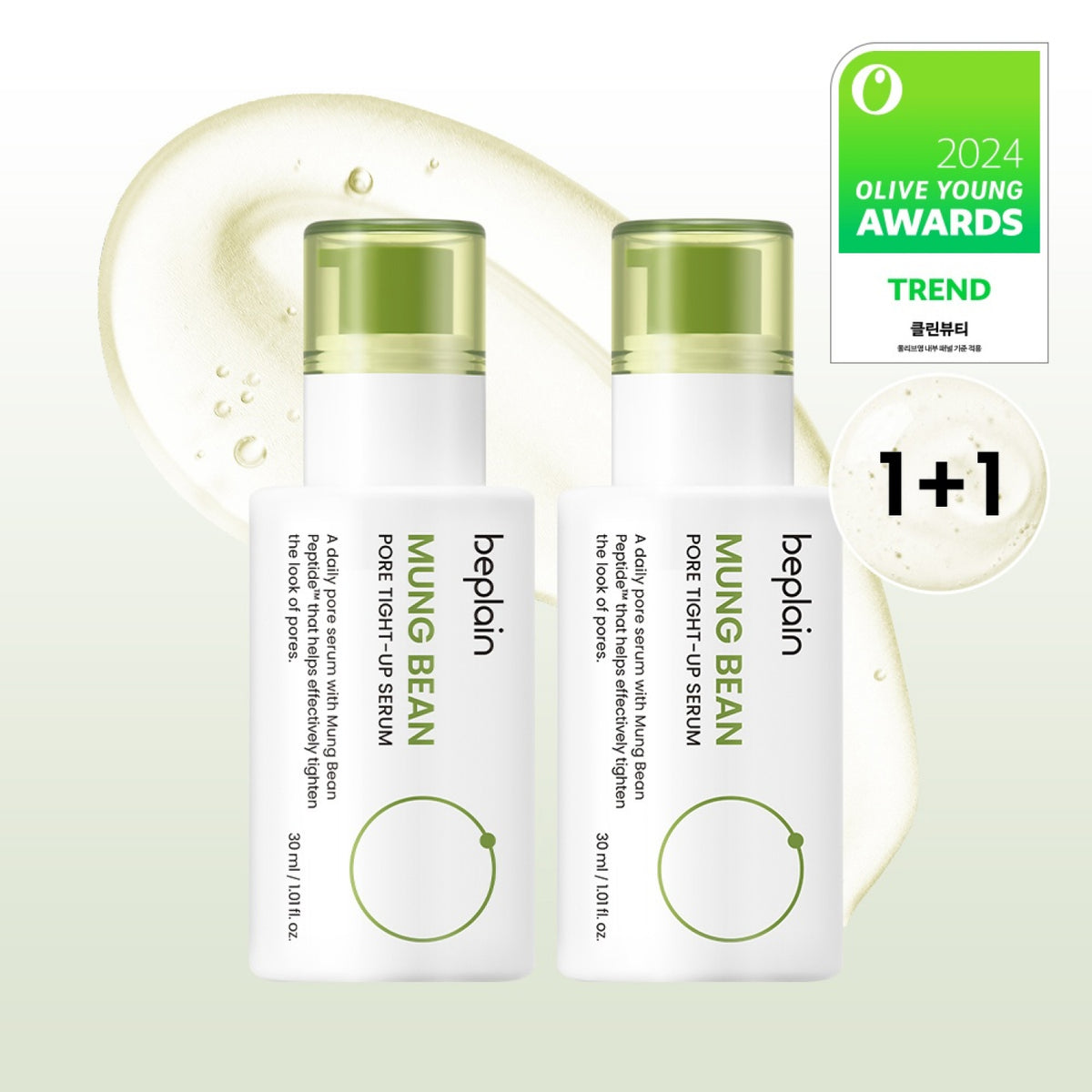 beplain Mung Bean Pore Tight-Up Serum 30mL 1+1 Special Set