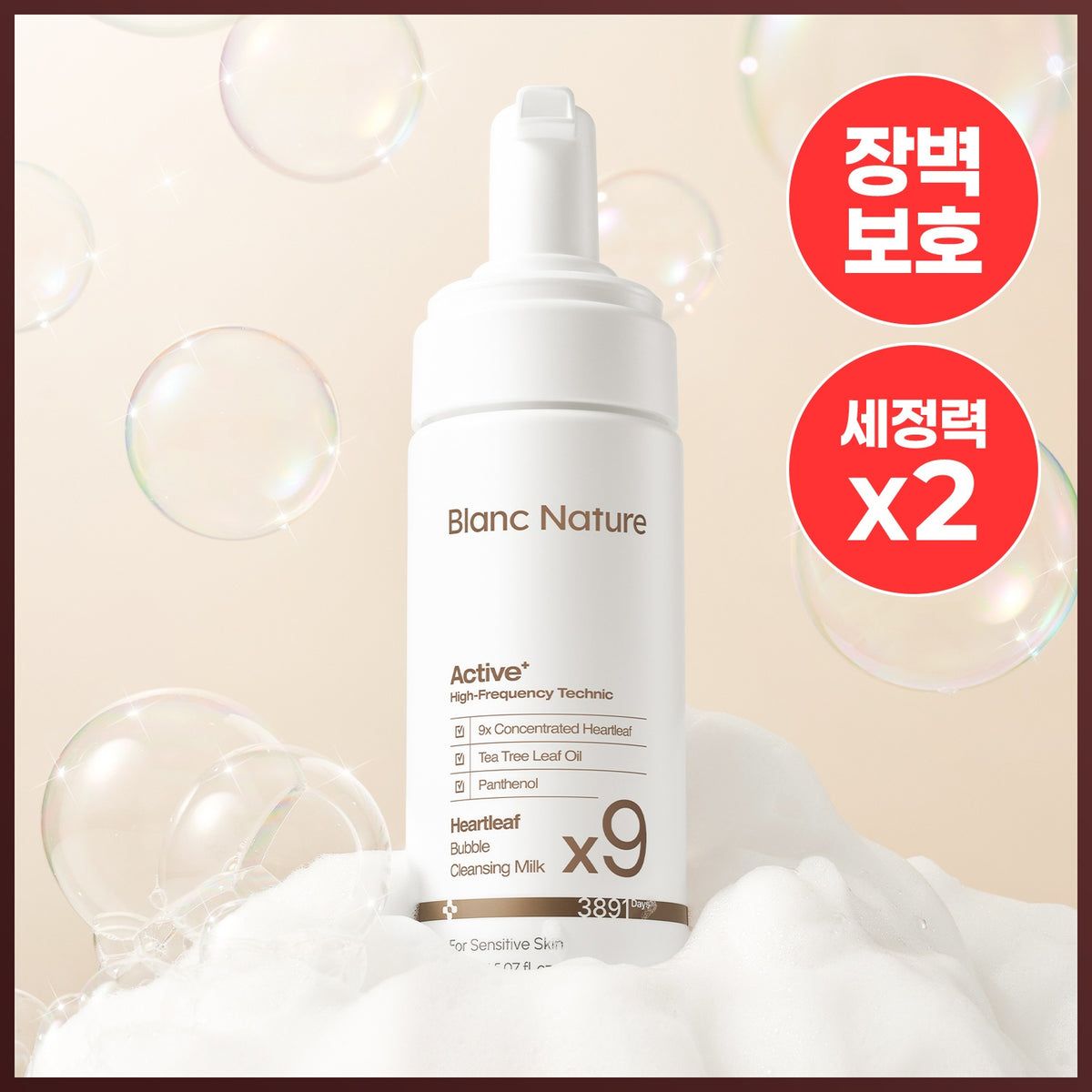 Blanc Nature 9X Heartleaf Bubble Cleansing Milk 150ml