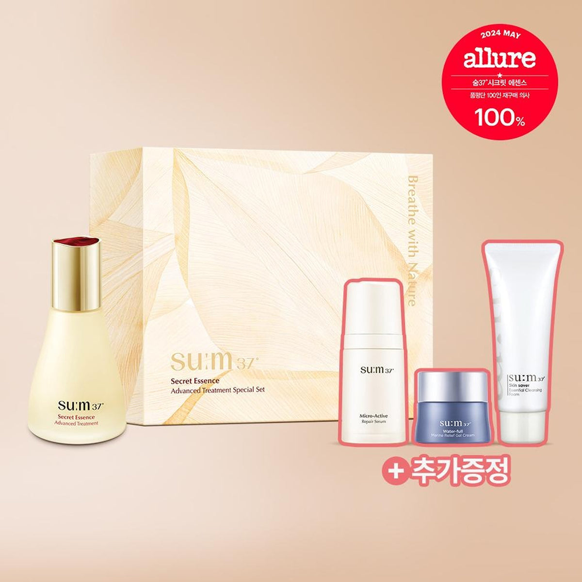 SUM37 Secret Essence 45ml Gift Set (+Serum 10ml+Cream 10ml+Cleansing Foam 40ml)