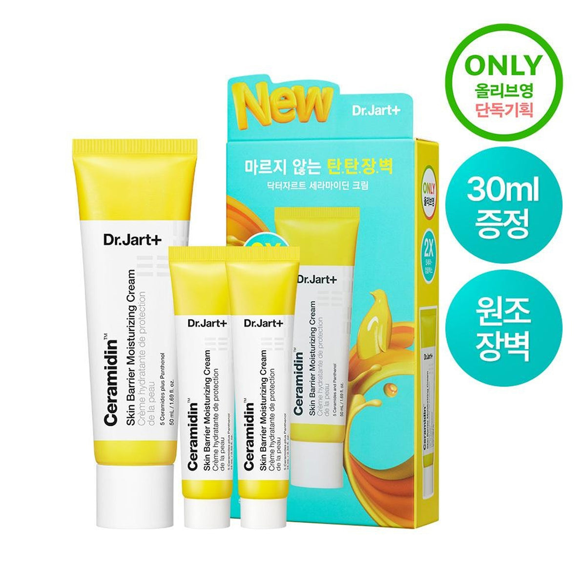 Dr.Jart+ Ceramidin Skin Barrier Moisturizing Cream 50ml Set (+15ml*2ea)