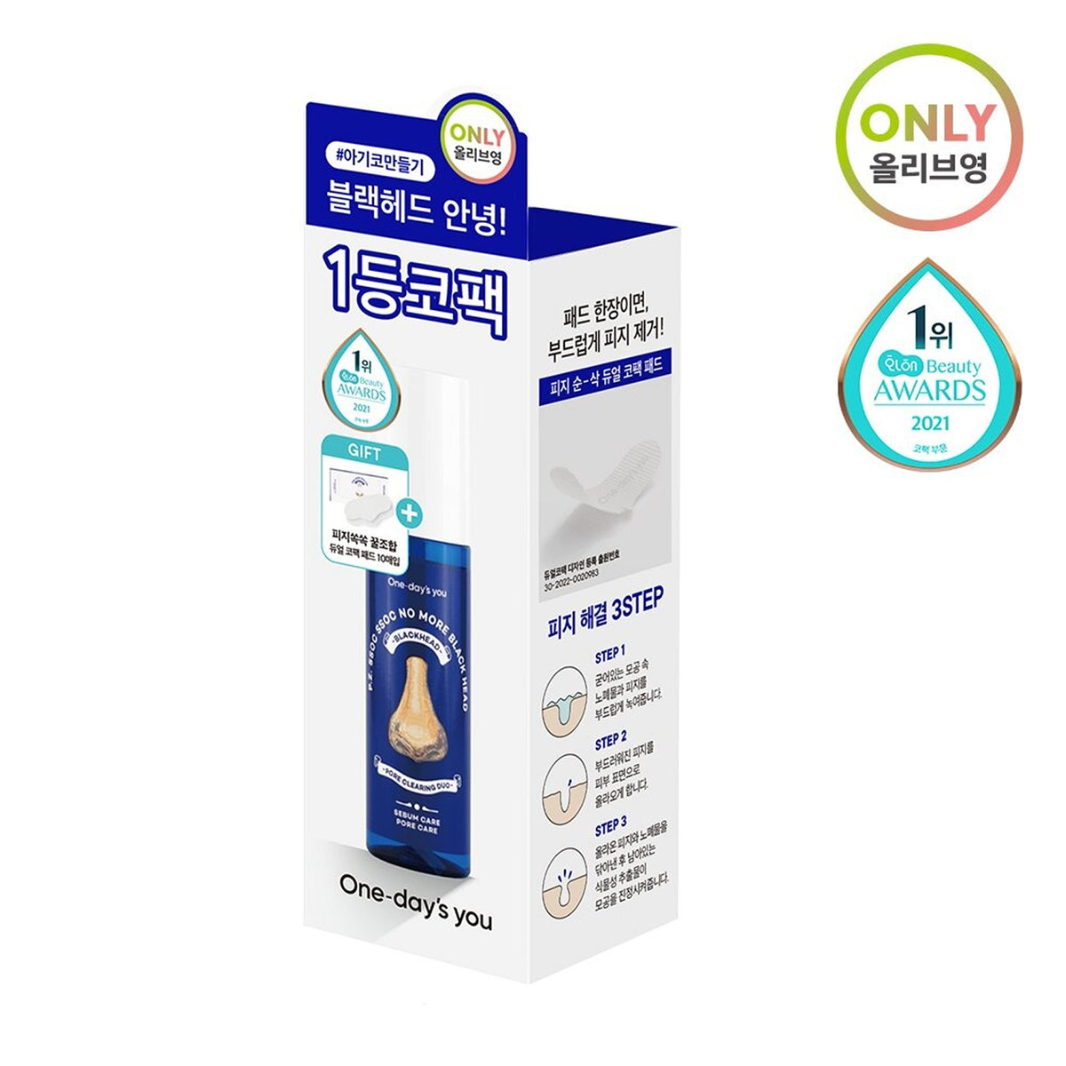 One-day's you P.Z Ssoc Ssoc No More Black Head 100mL Special Set (+Nose Pack 10 Pads)