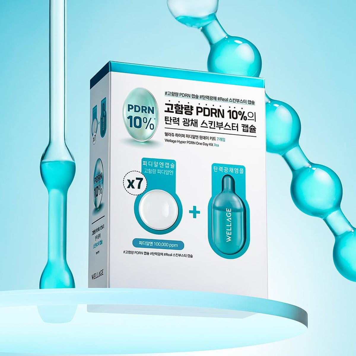 WELLAGE Hyper PDRN One Day Kit 7ea (Capsule 25mg*7ea+Solution 1ml*7ea)