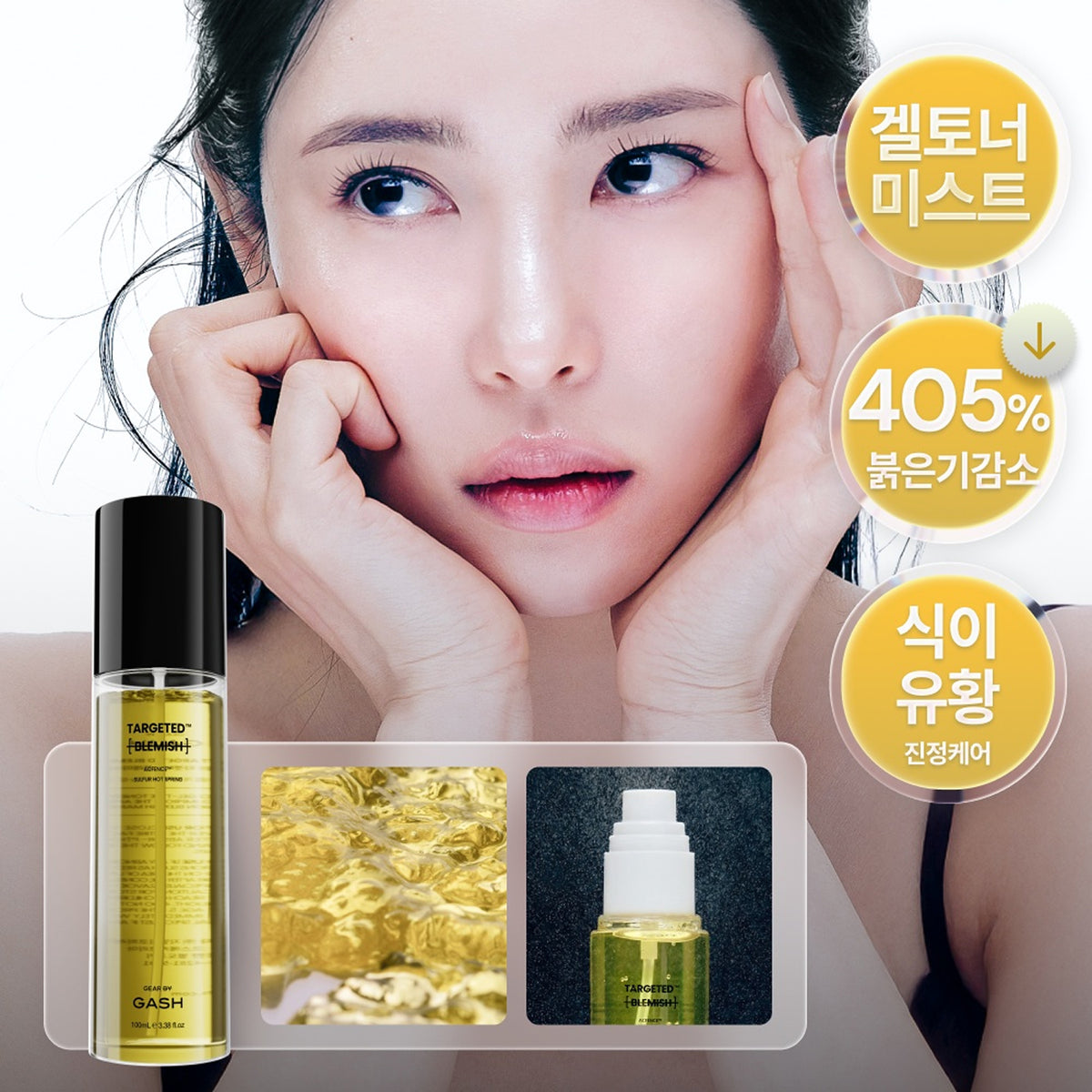 GASH TARGETED Blemish Toner Gel Mist 100ml