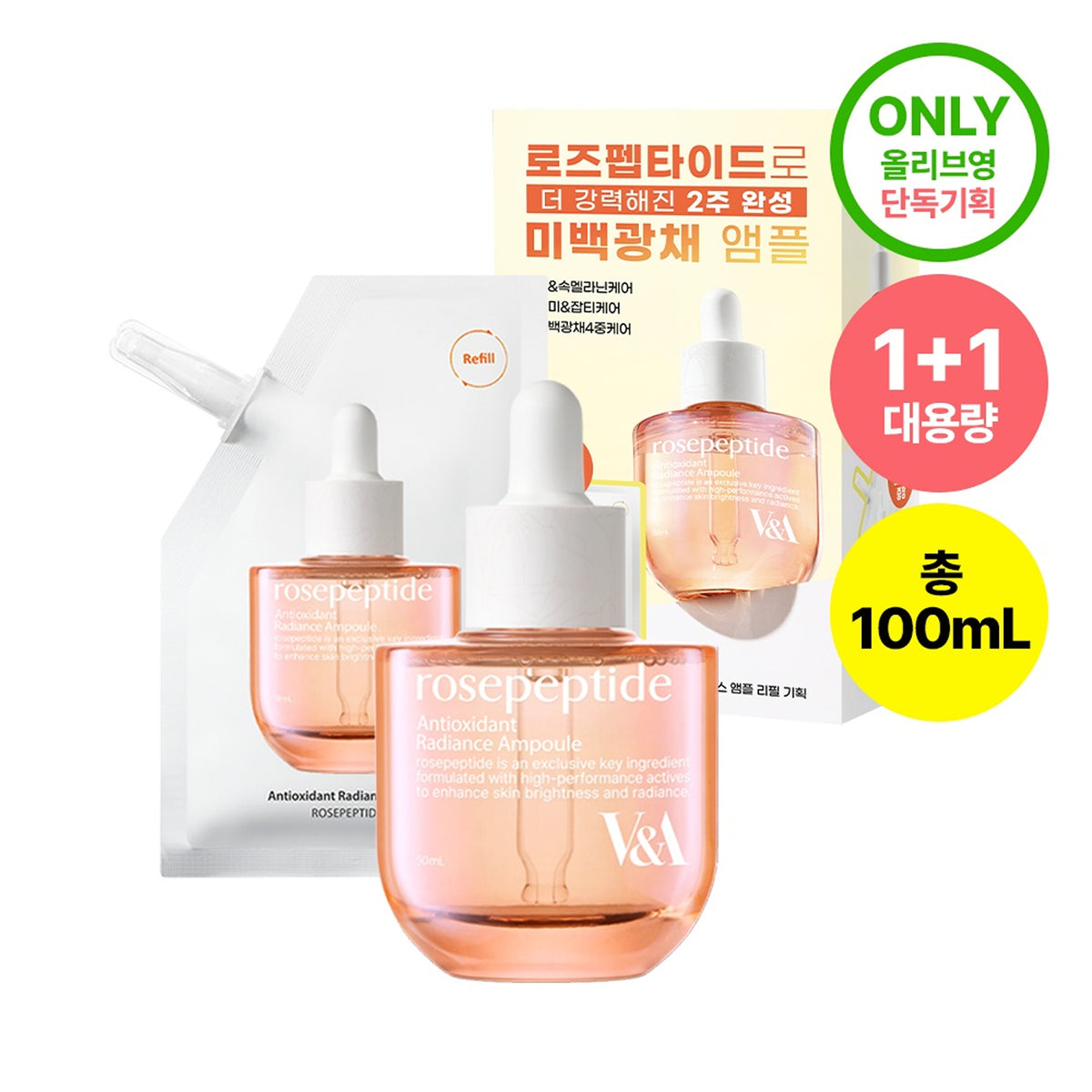 V&A Beauty Antioxidant Radiance Ampoule 50ml Set (+Refill 50ml)