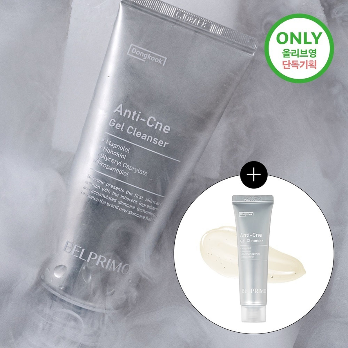 Belprimo Anti-Cne Gel Cleanser 125g Set (+30g)