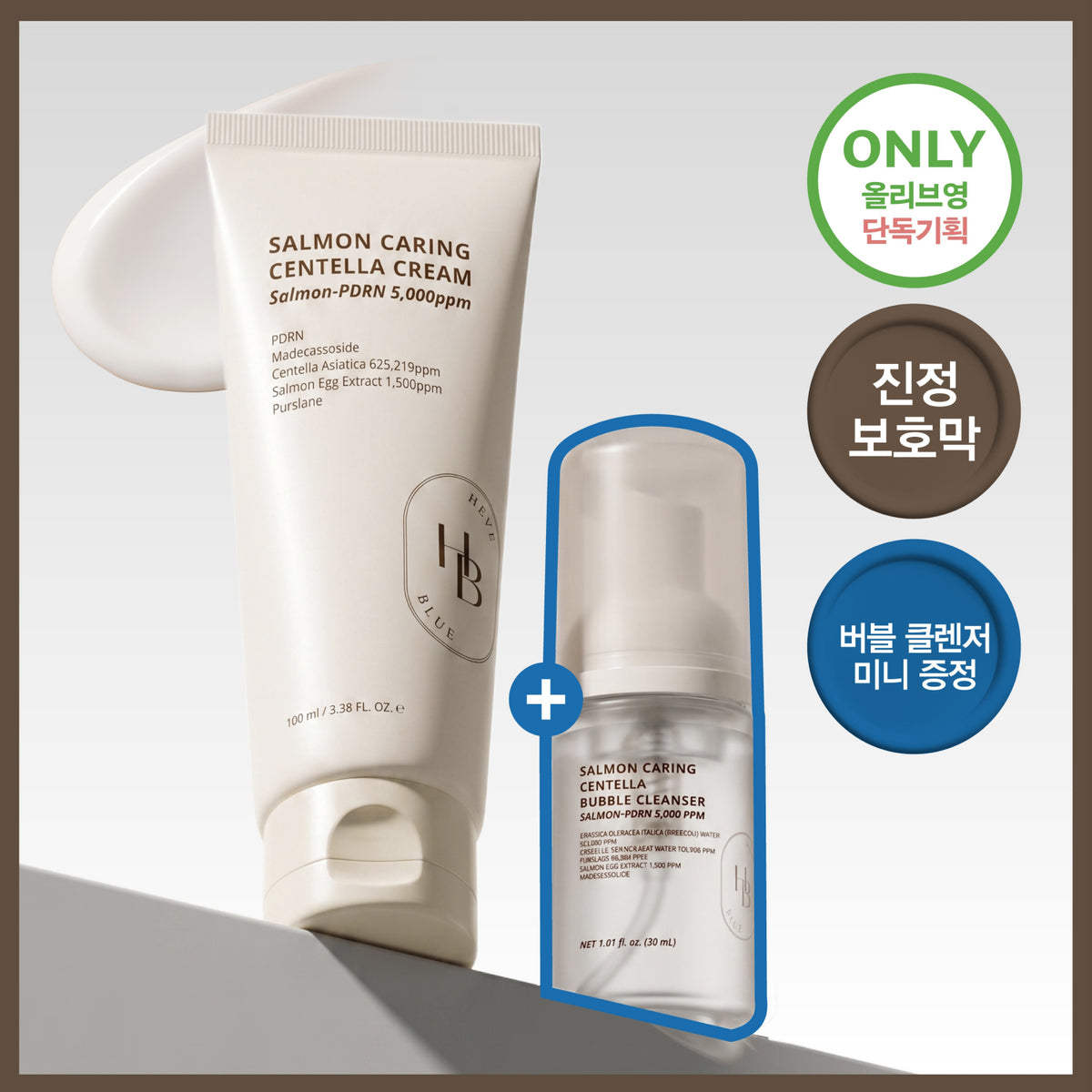 HEVEBLUE Salmon Caring Centella Cream 100ml Set (+Bubble Cleanser 30ml)