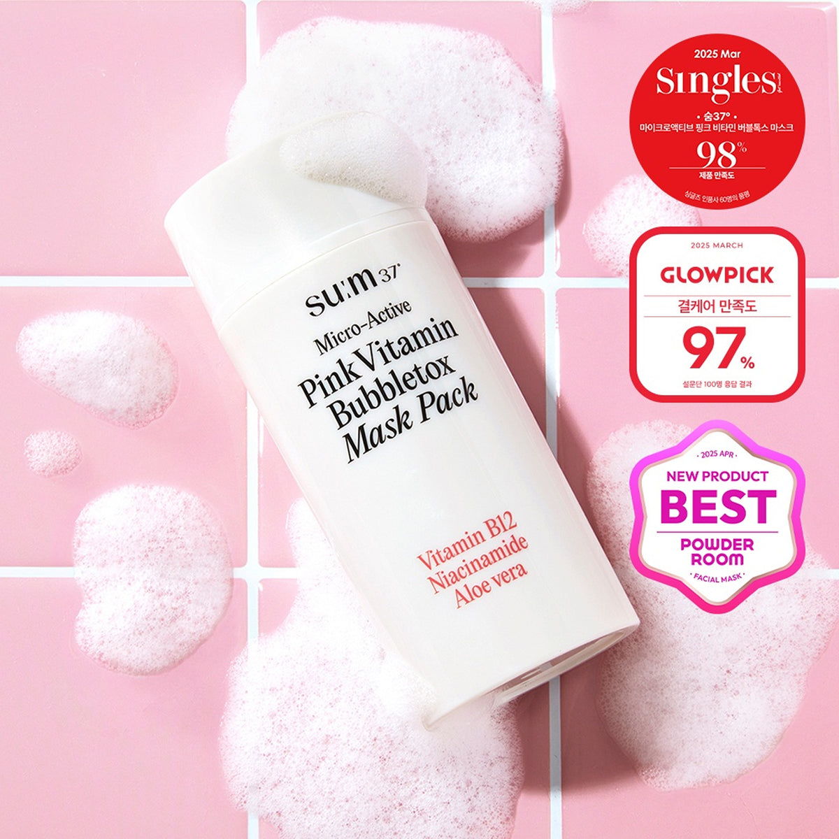 SUM37 Micro-Active Pink Vitamin Bubbletox Mask Pack (4ml*14ea)