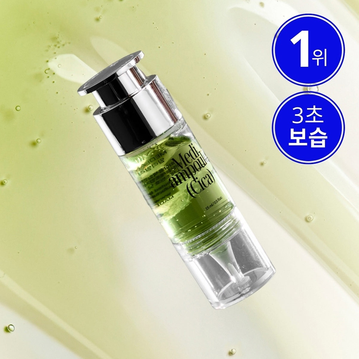 MILLIMILLI Medi Ampoule Cica 15ml