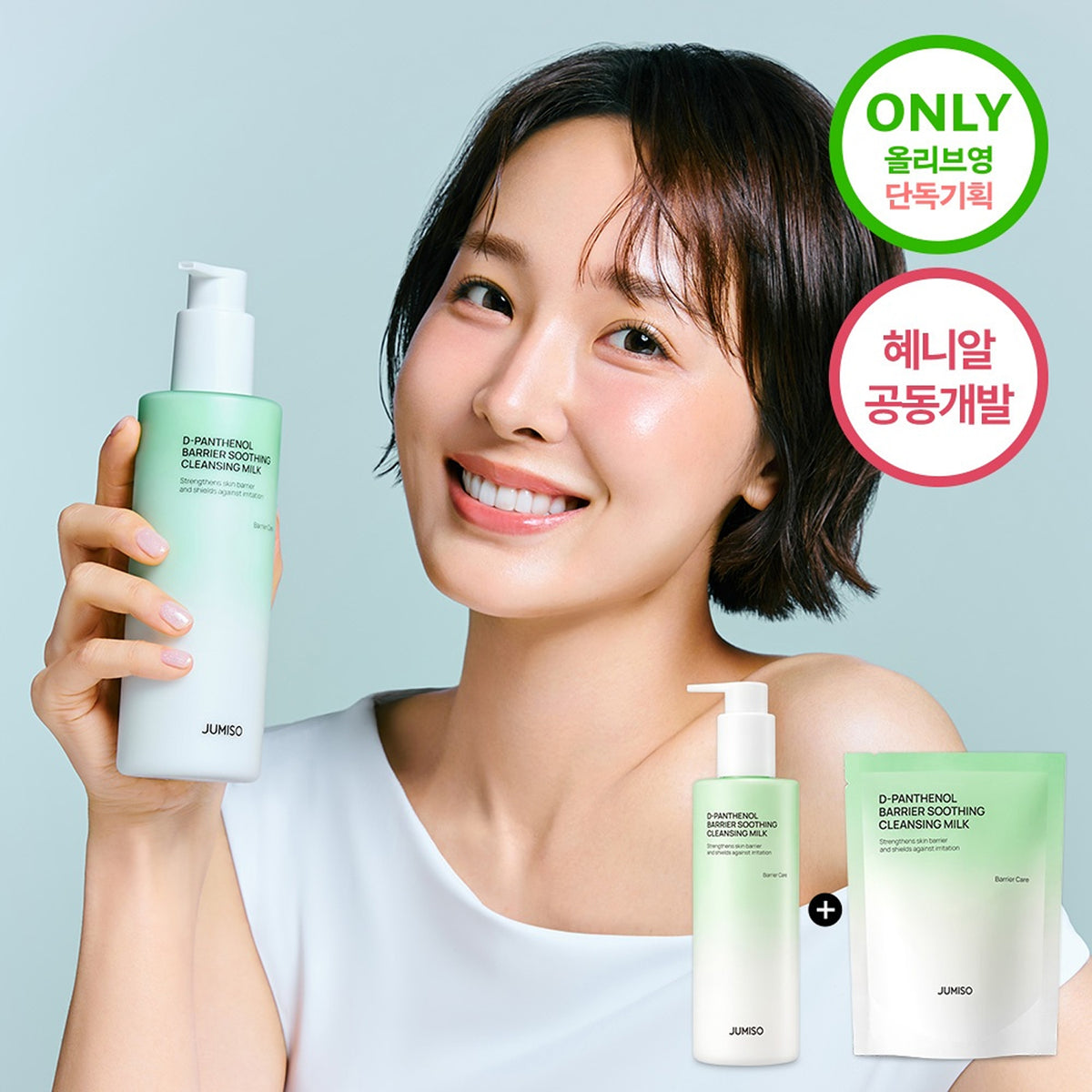 JUMISO D-Panthenol Barrier Soothing Cleansing Milk 300ml Refill Set (+Refill 100ml)