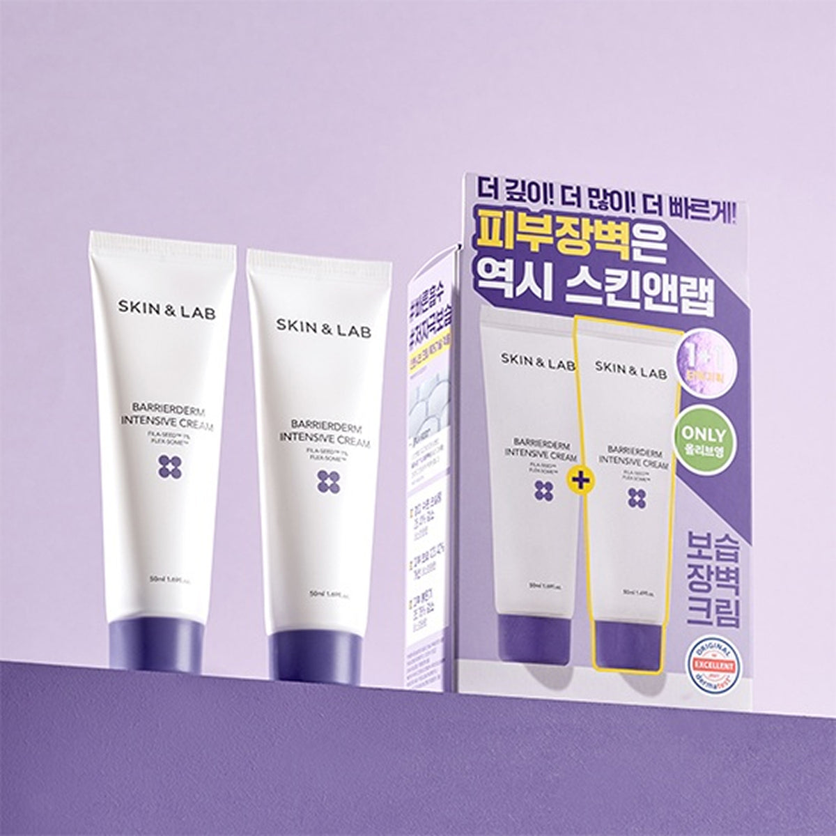 SKIN&LAB Barrierderm Intensive Cream The 2nd Generation 50mL  1+1