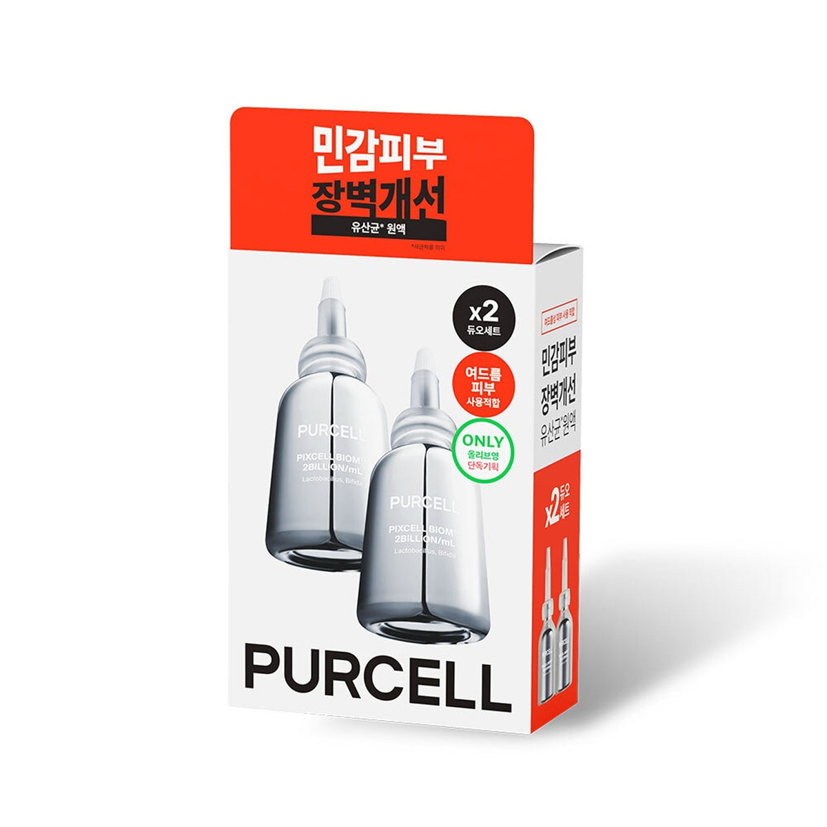 PURCELL Pixcell Biom&trade; 2 Billion/mL 20ml Double Pack
