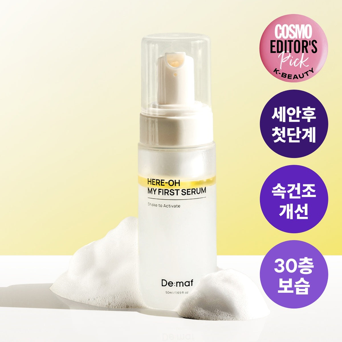 Demaf Here-Oh My First Serum 50ml